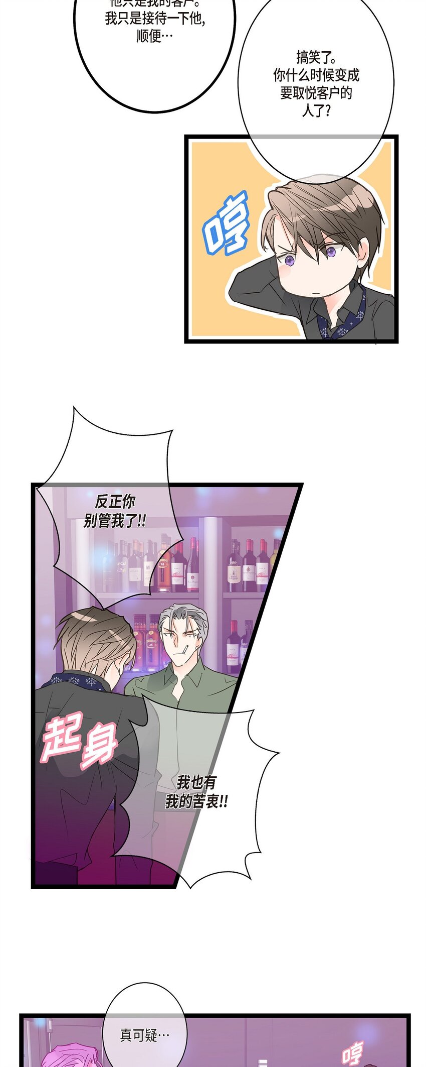 43 他不听我劝告(1/2)-第43话