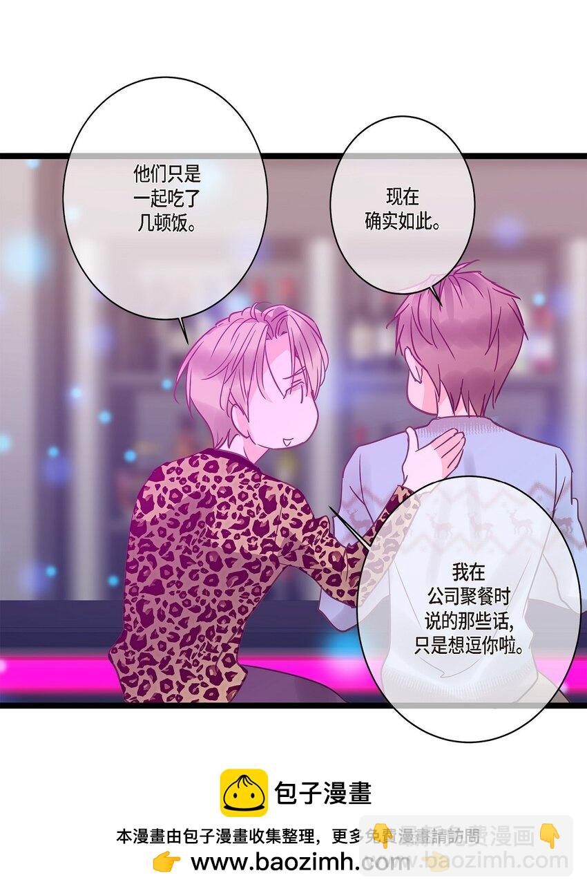 43 他不听我劝告(1/2)-第43话