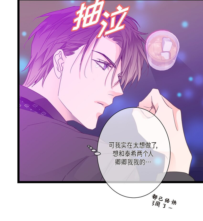 43 他不听我劝告(1/2)-第43话