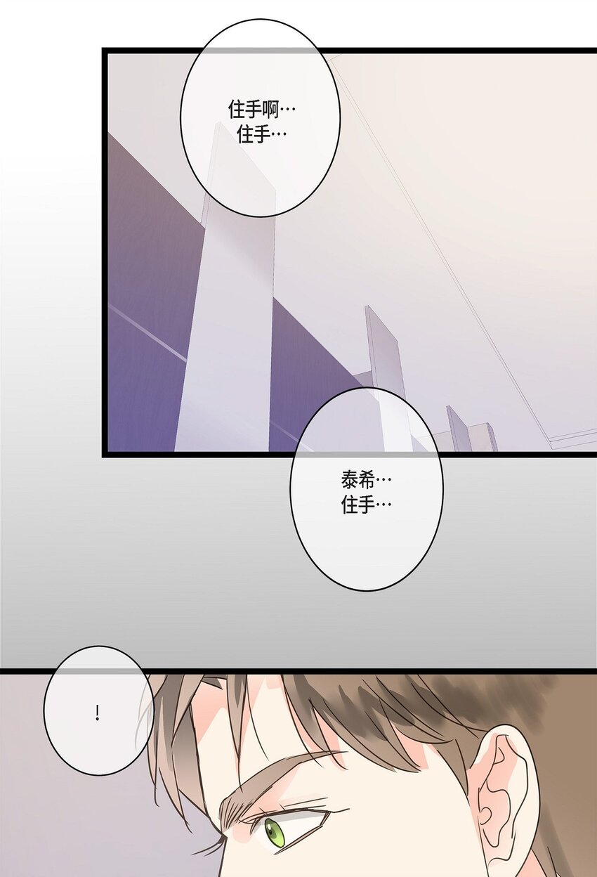 45 满脑子里只有你（完结）(1/2)-第45话