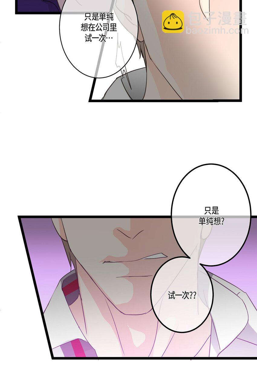 45 满脑子里只有你（完结）(1/2)-第45话