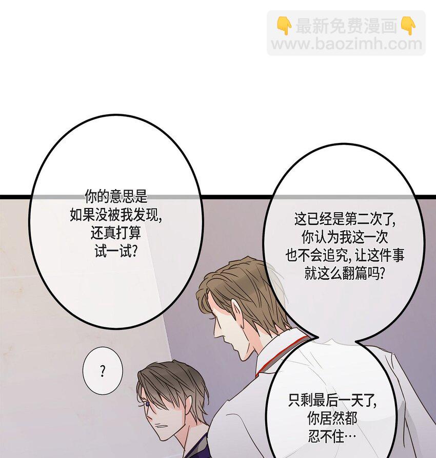 45 满脑子里只有你（完结）(1/2)-第45话