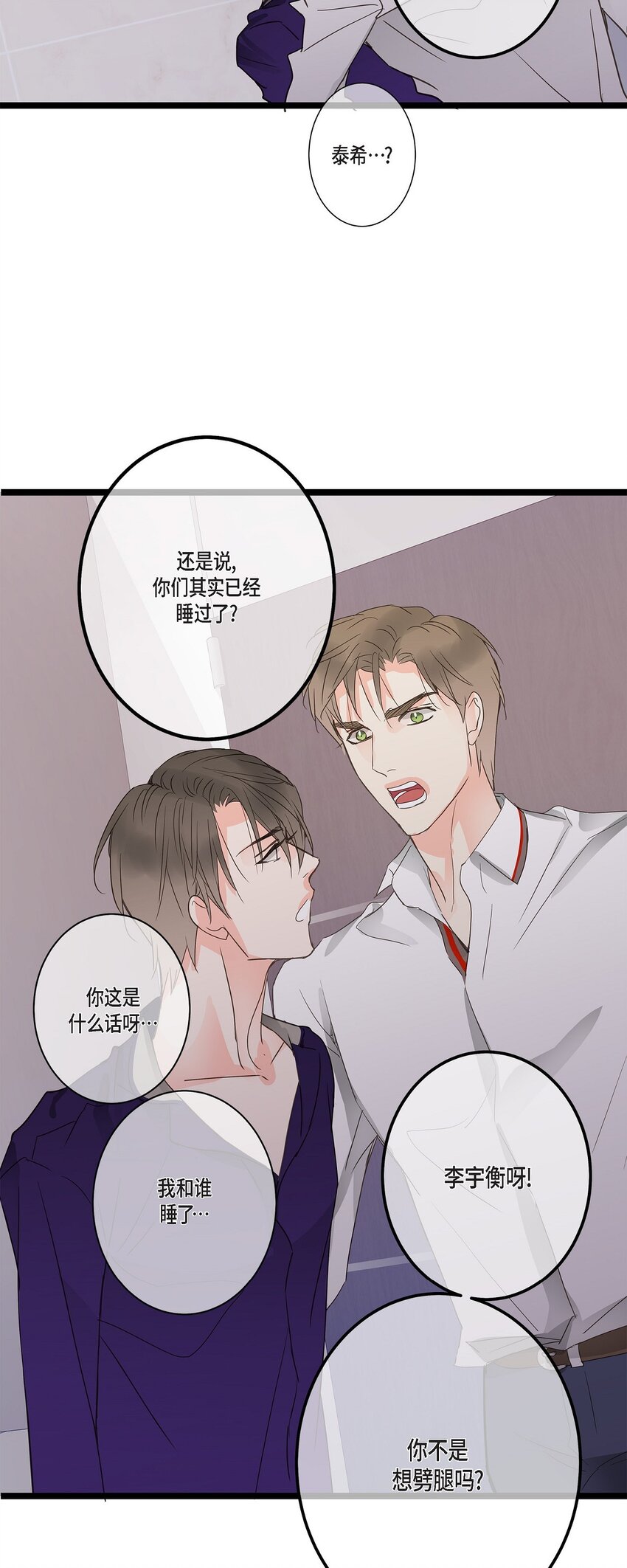 45 满脑子里只有你（完结）(1/2)-第45话