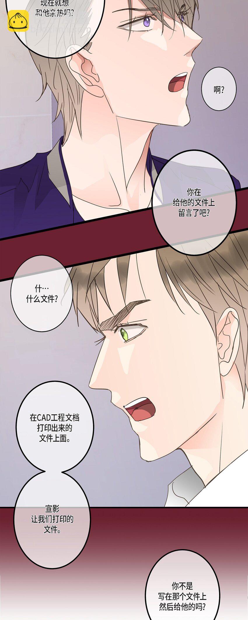 45 满脑子里只有你（完结）(1/2)-第45话