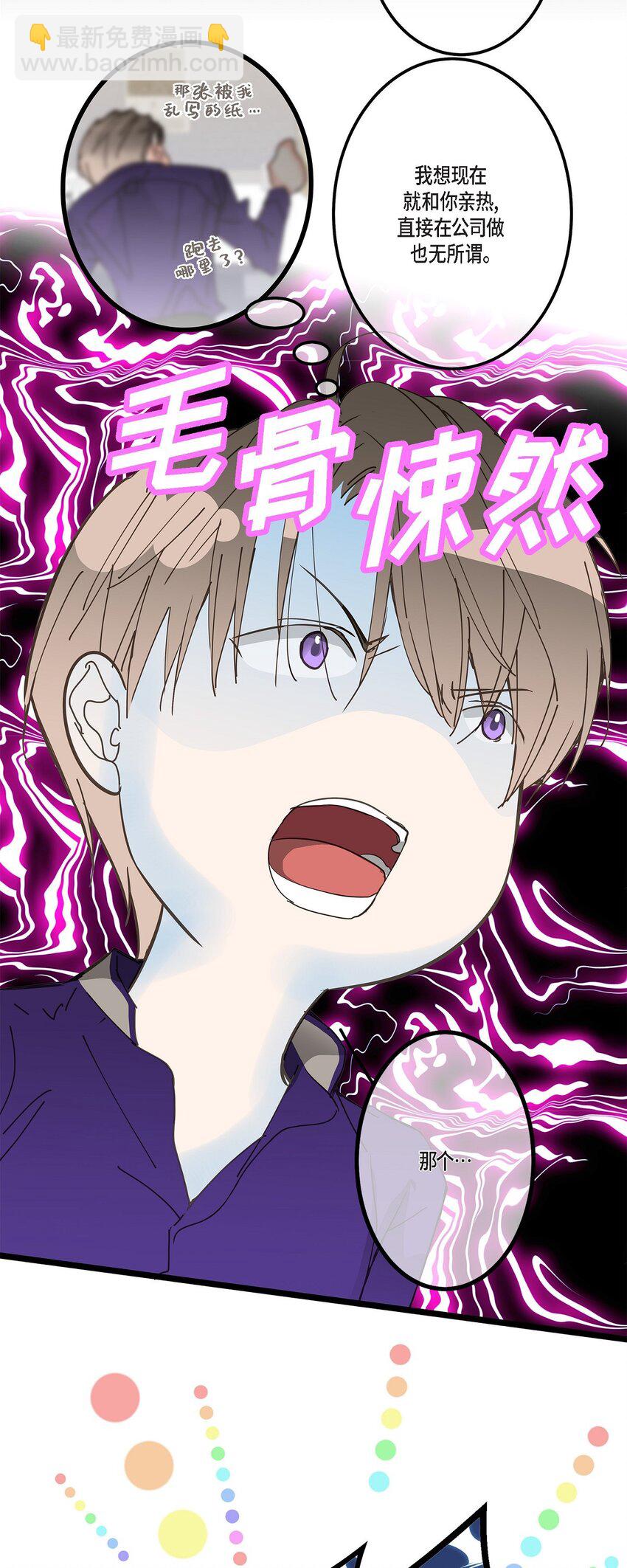 45 满脑子里只有你（完结）(1/2)-第45话