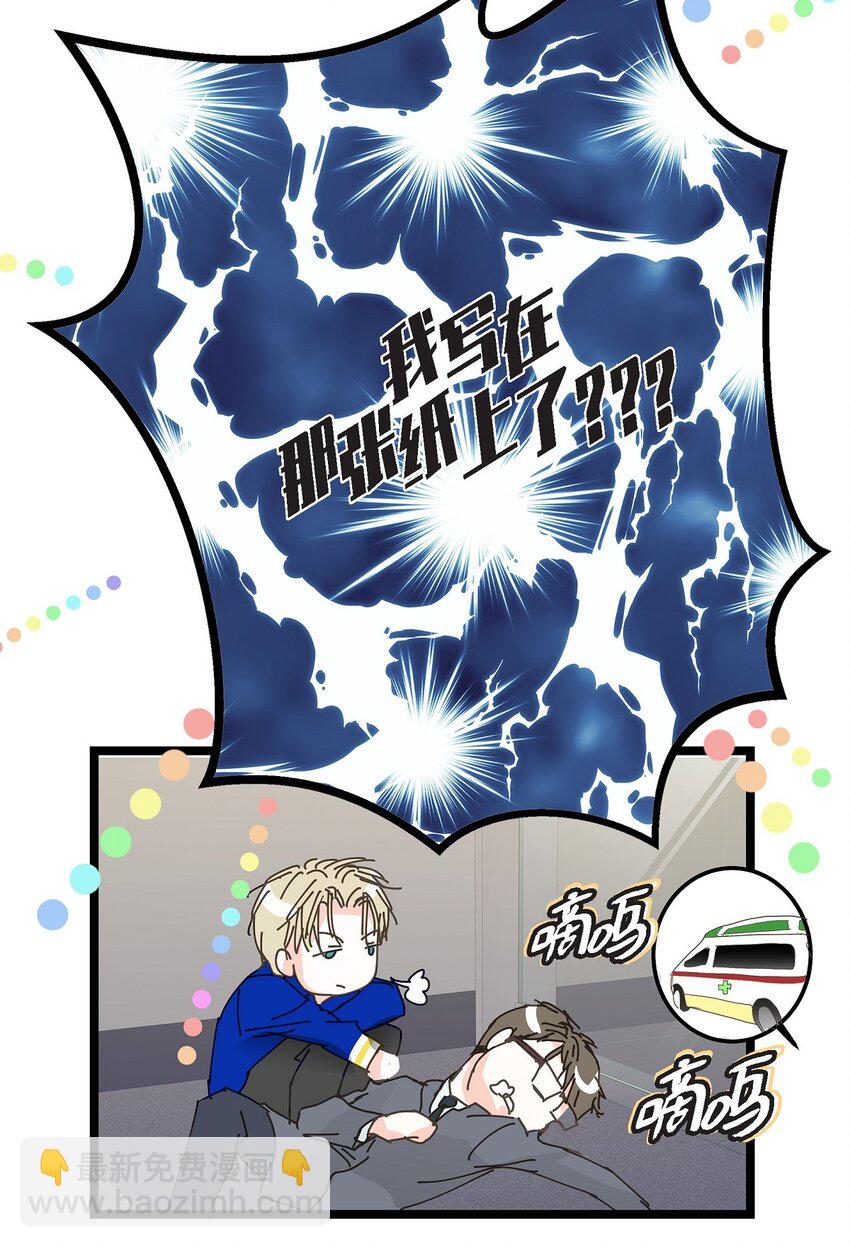 45 满脑子里只有你（完结）(1/2)-第45话