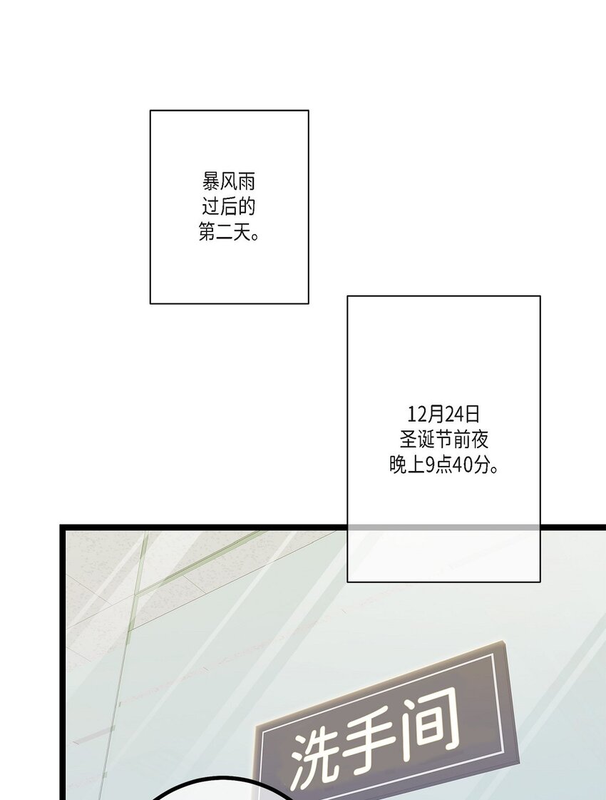 45 满脑子里只有你（完结）(1/2)-第45话