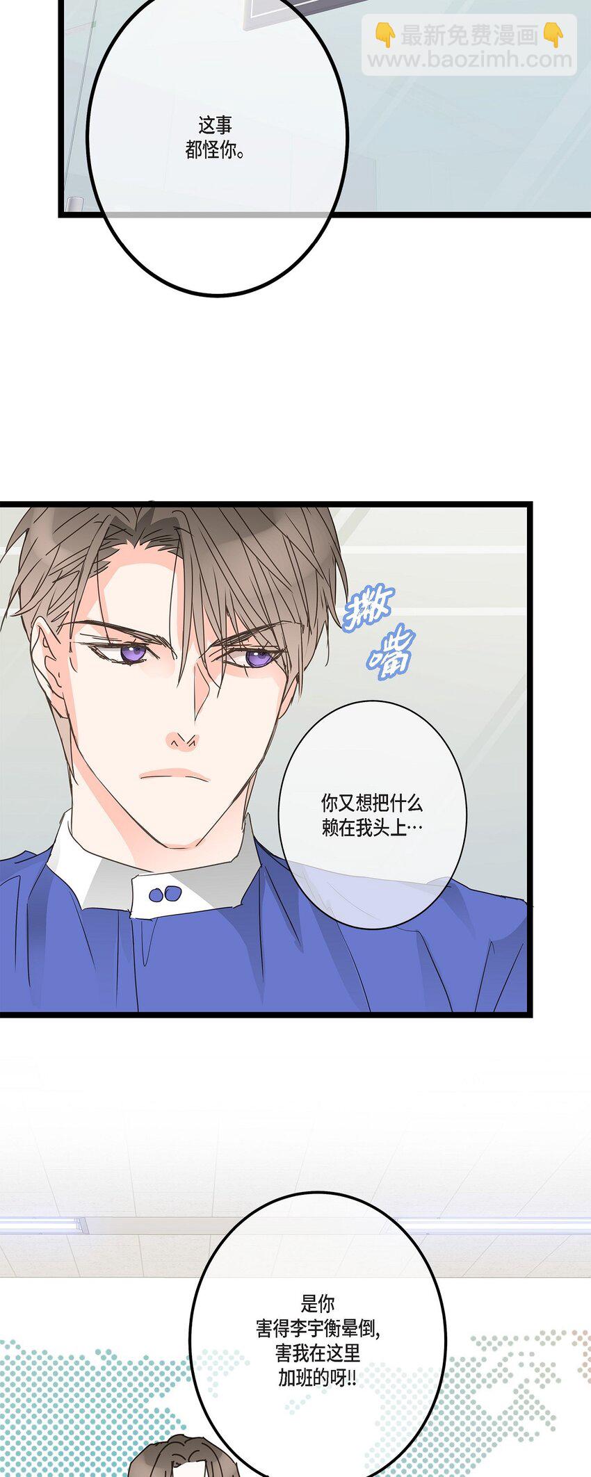 45 满脑子里只有你（完结）(1/2)-第45话