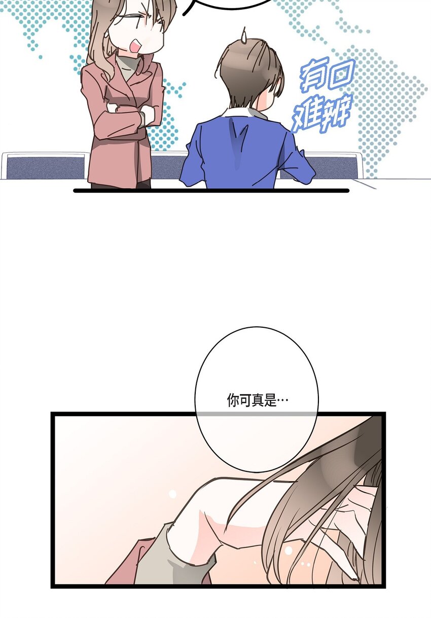 45 满脑子里只有你（完结）(1/2)-第45话