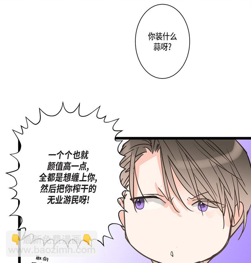 45 满脑子里只有你（完结）(1/2)-第45话