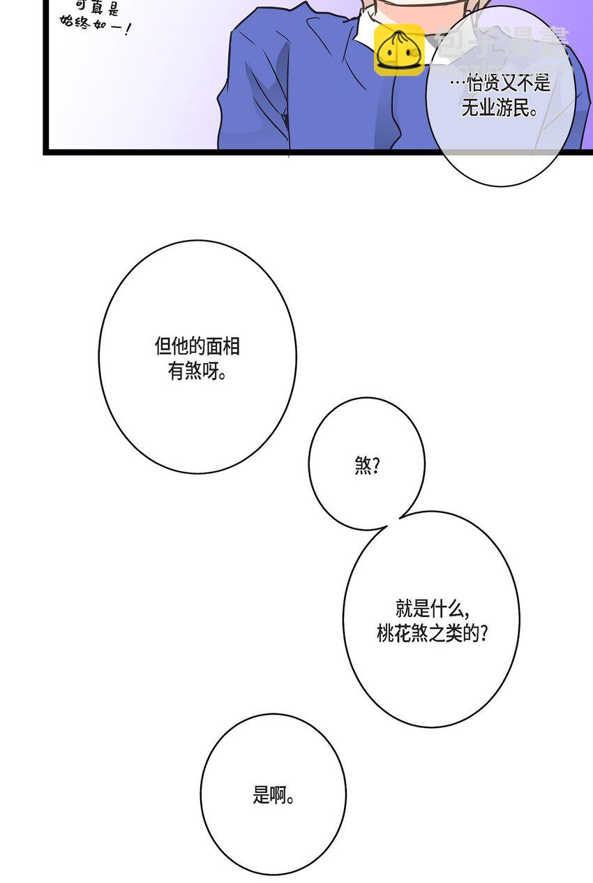 45 满脑子里只有你（完结）(1/2)-第45话