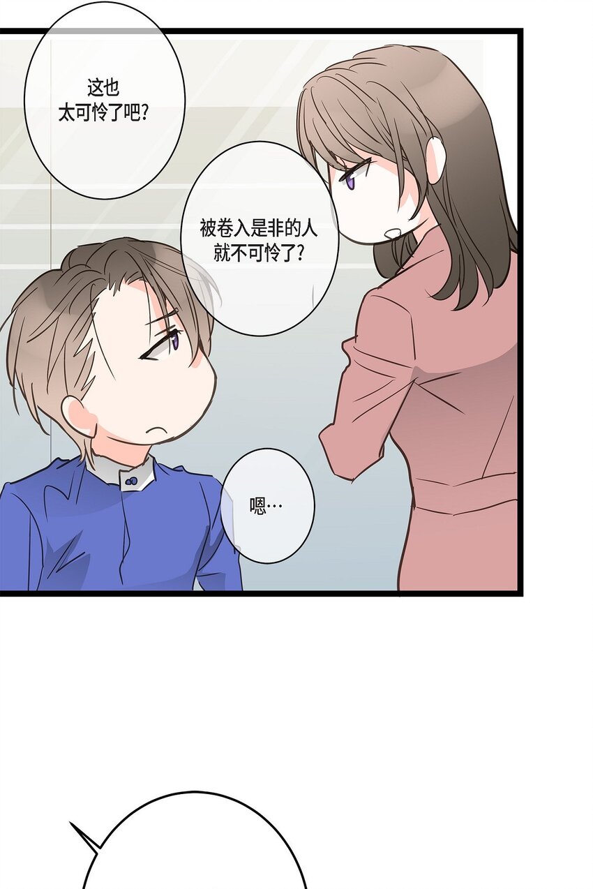 45 满脑子里只有你（完结）(1/2)-第45话