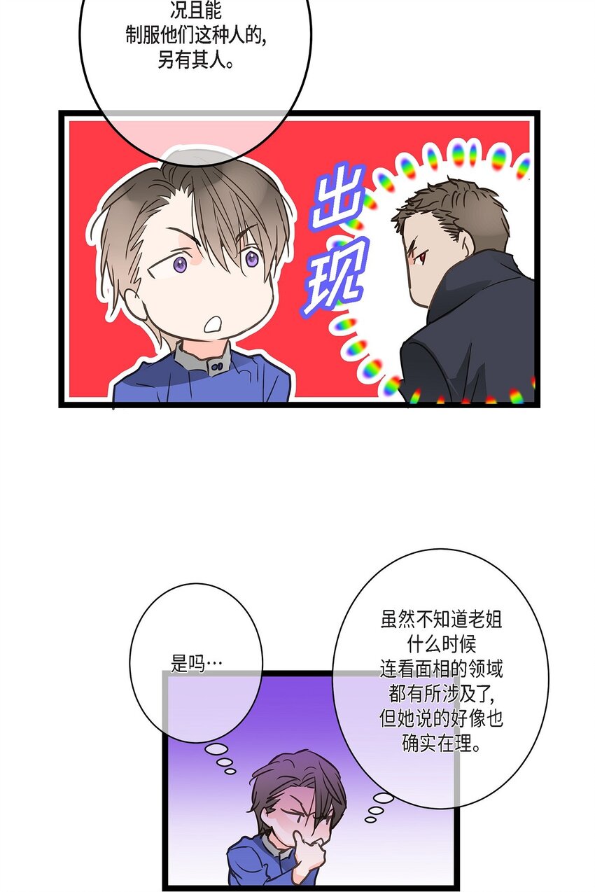 45 满脑子里只有你（完结）(1/2)-第45话