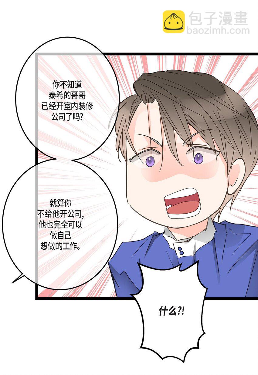 45 满脑子里只有你（完结）(1/2)-第45话