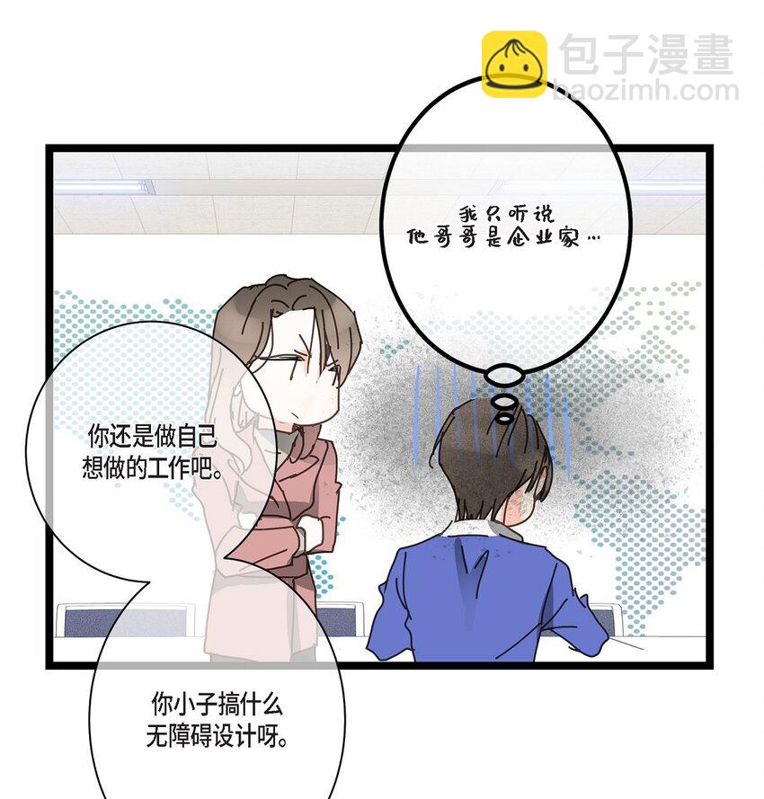 45 满脑子里只有你（完结）(1/2)-第45话
