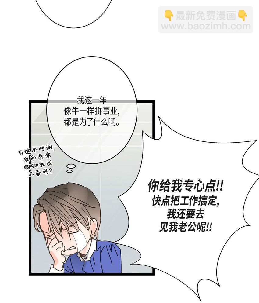 45 满脑子里只有你（完结）(1/2)-第45话