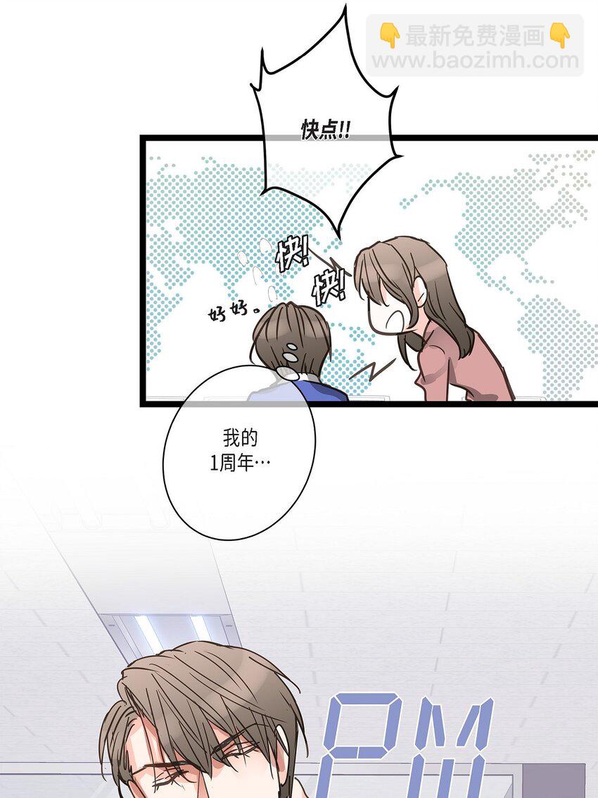 45 满脑子里只有你（完结）(1/2)-第45话