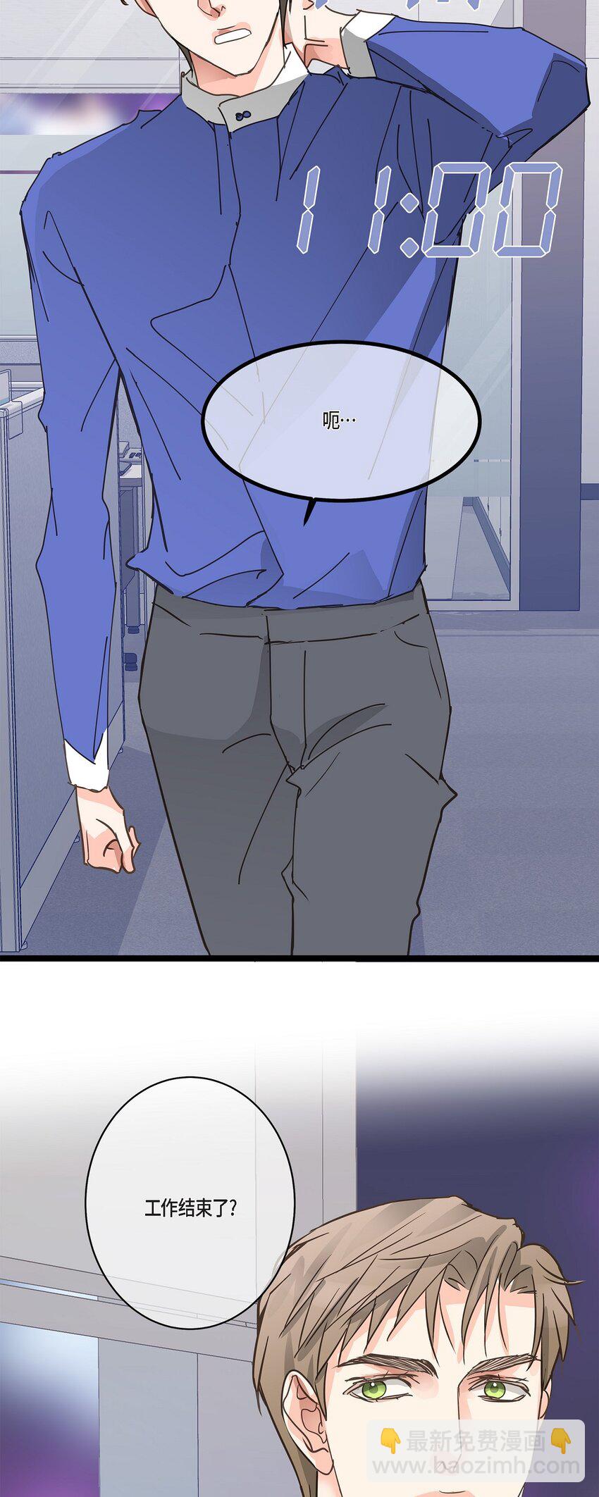 45 满脑子里只有你（完结）(1/2)-第45话