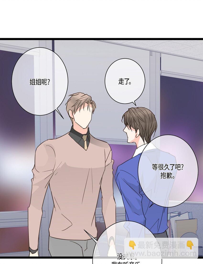 45 满脑子里只有你（完结）(1/2)-第45话