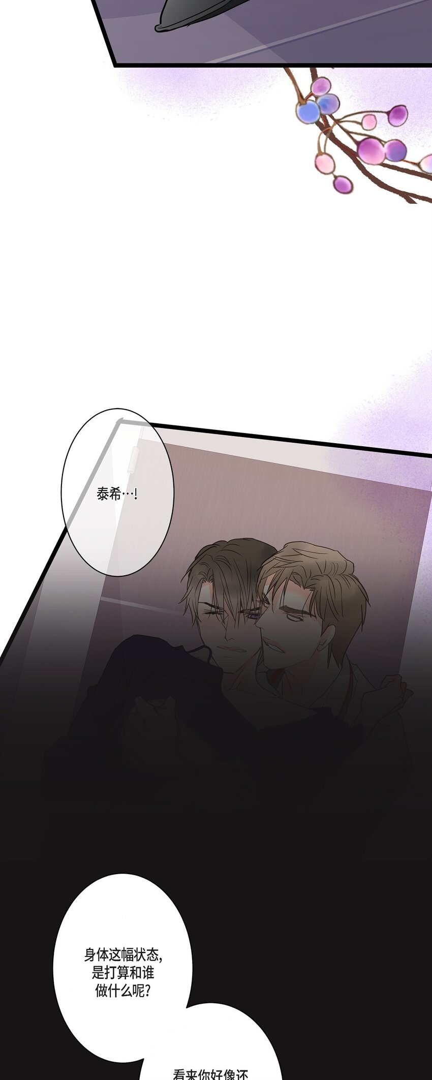 45 满脑子里只有你（完结）(1/2)-第45话