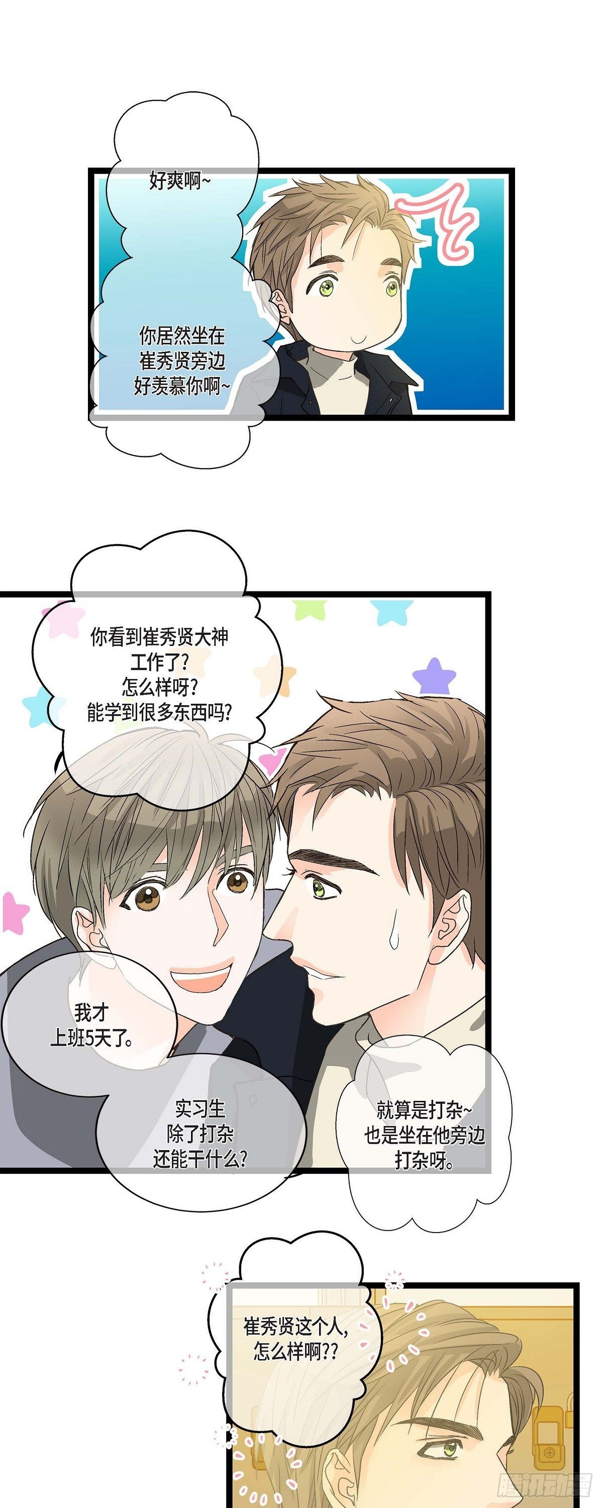 06.他很温柔-第7话