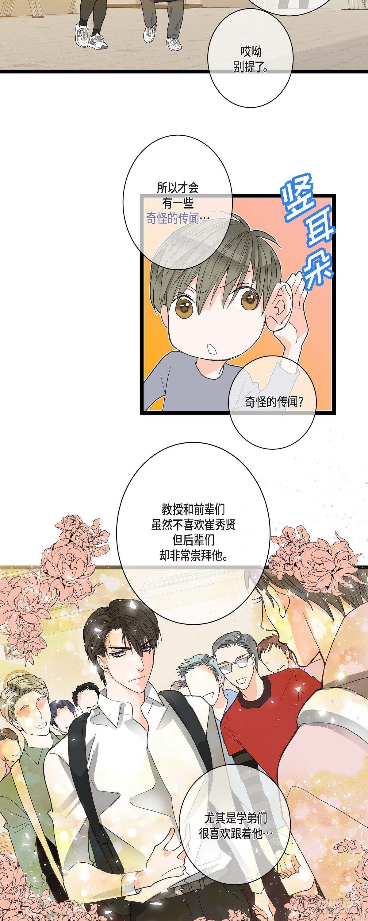 06.他很温柔-第7话