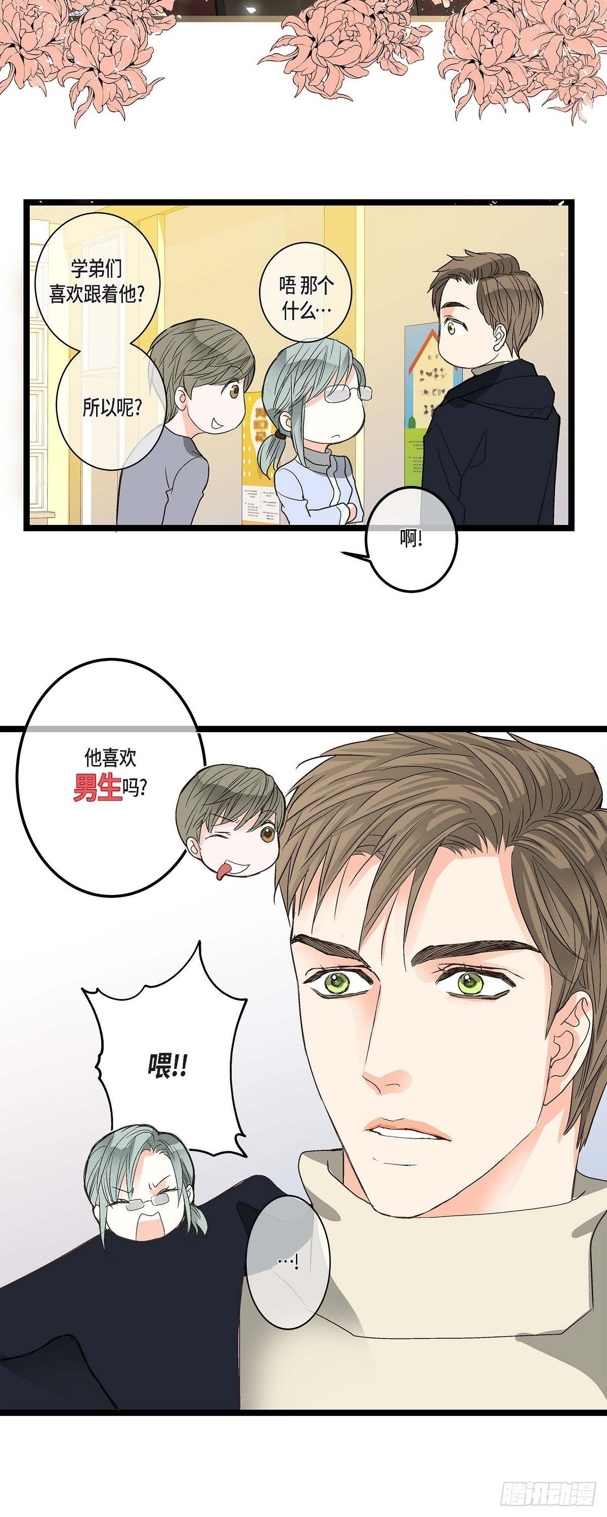 06.他很温柔-第7话