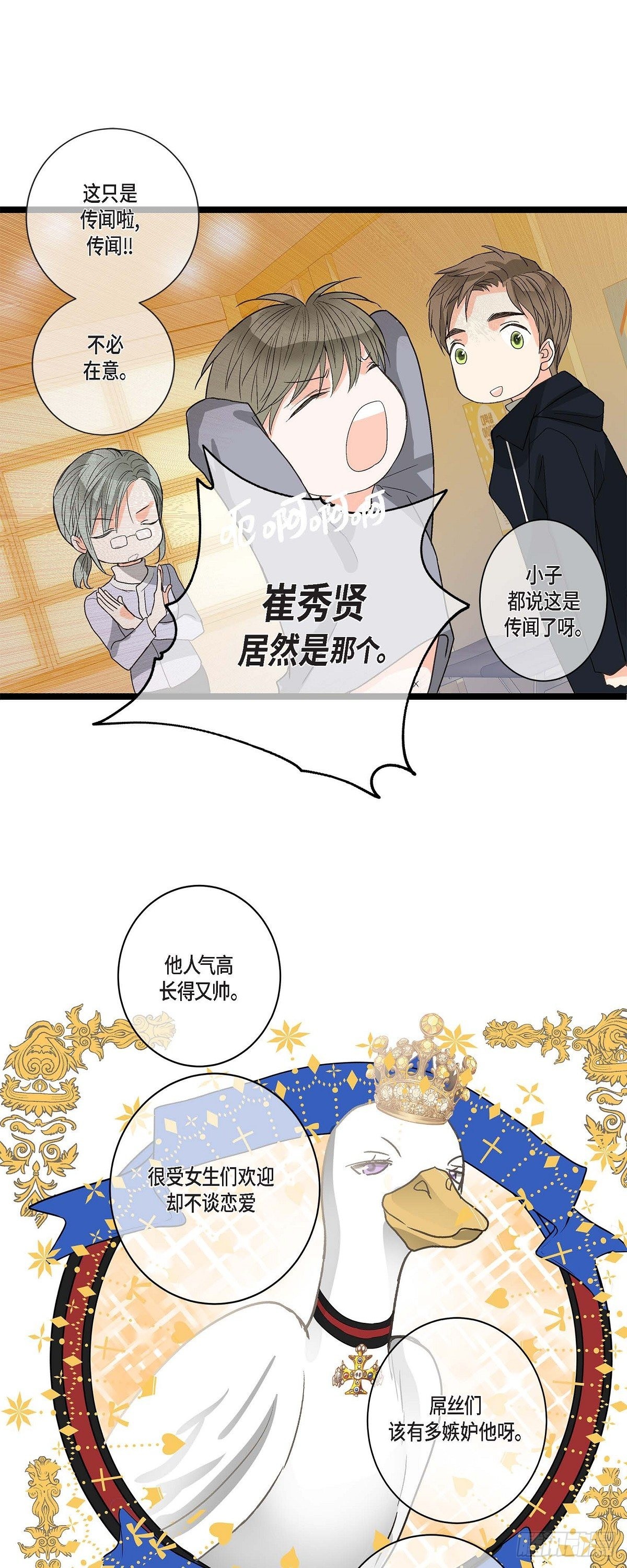 06.他很温柔-第7话