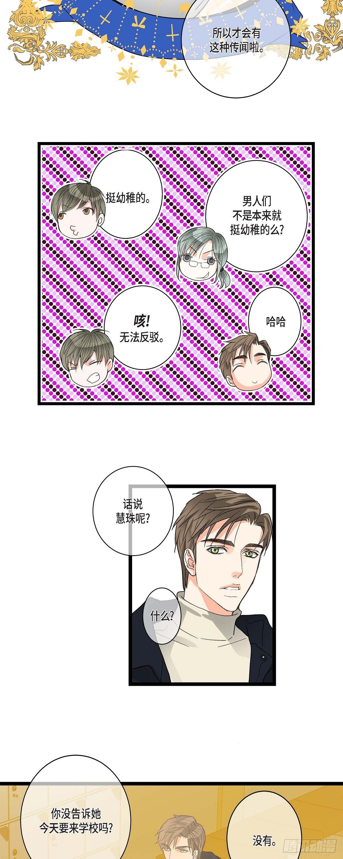 06.他很温柔-第7话