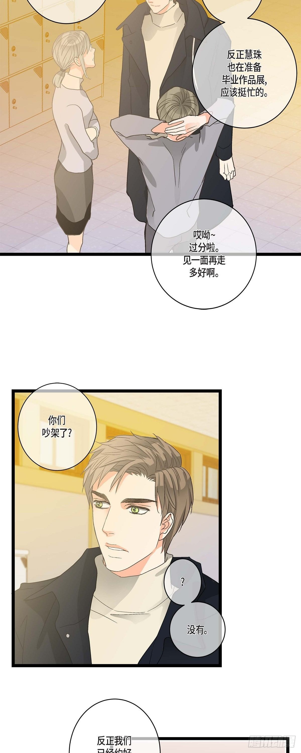 06.他很温柔-第7话