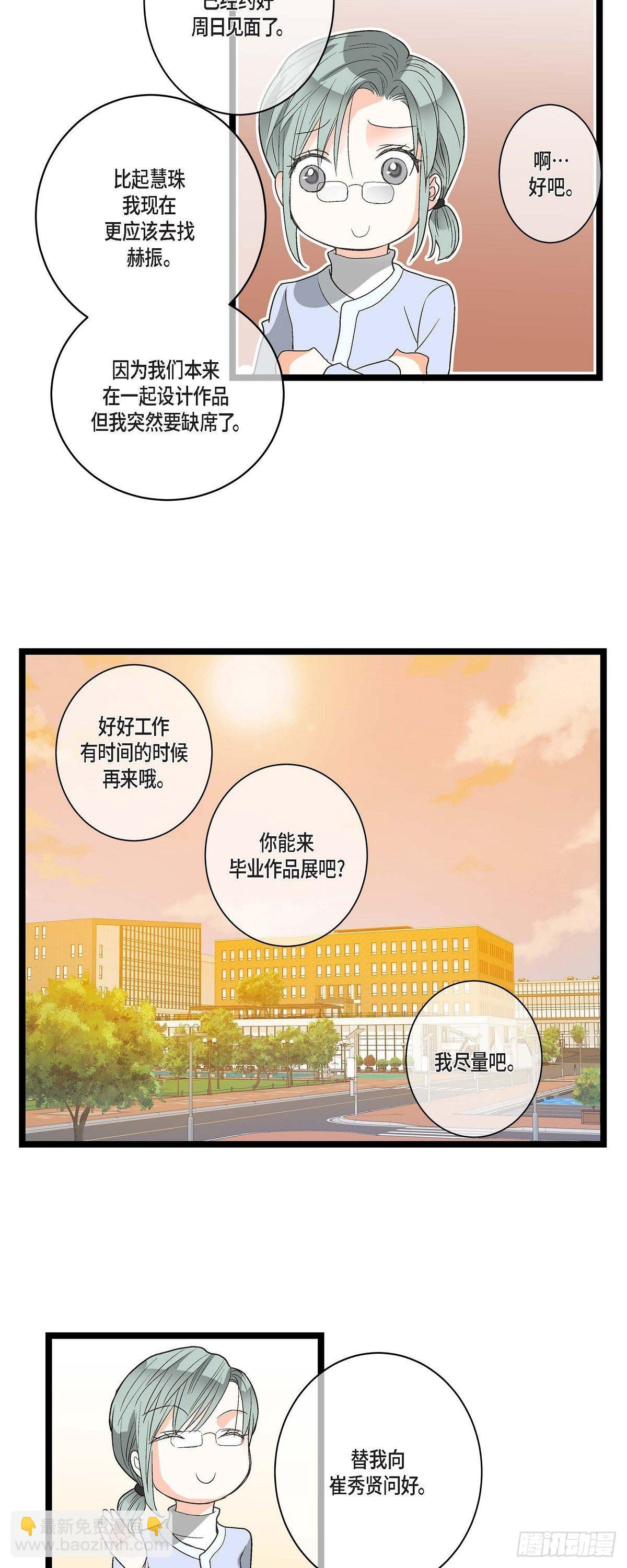 06.他很温柔-第7话