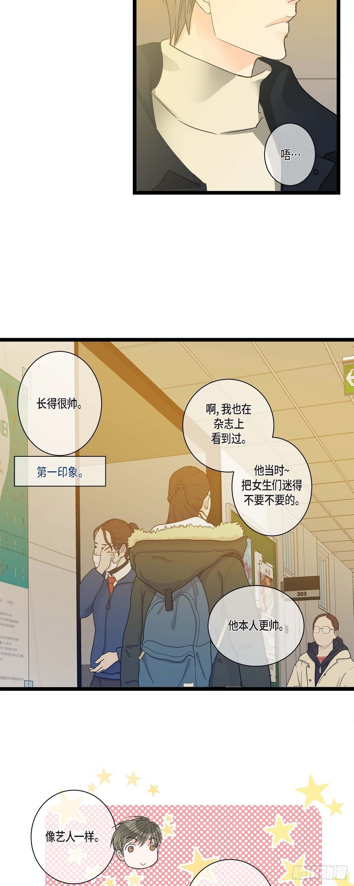 06.他很温柔-第7话