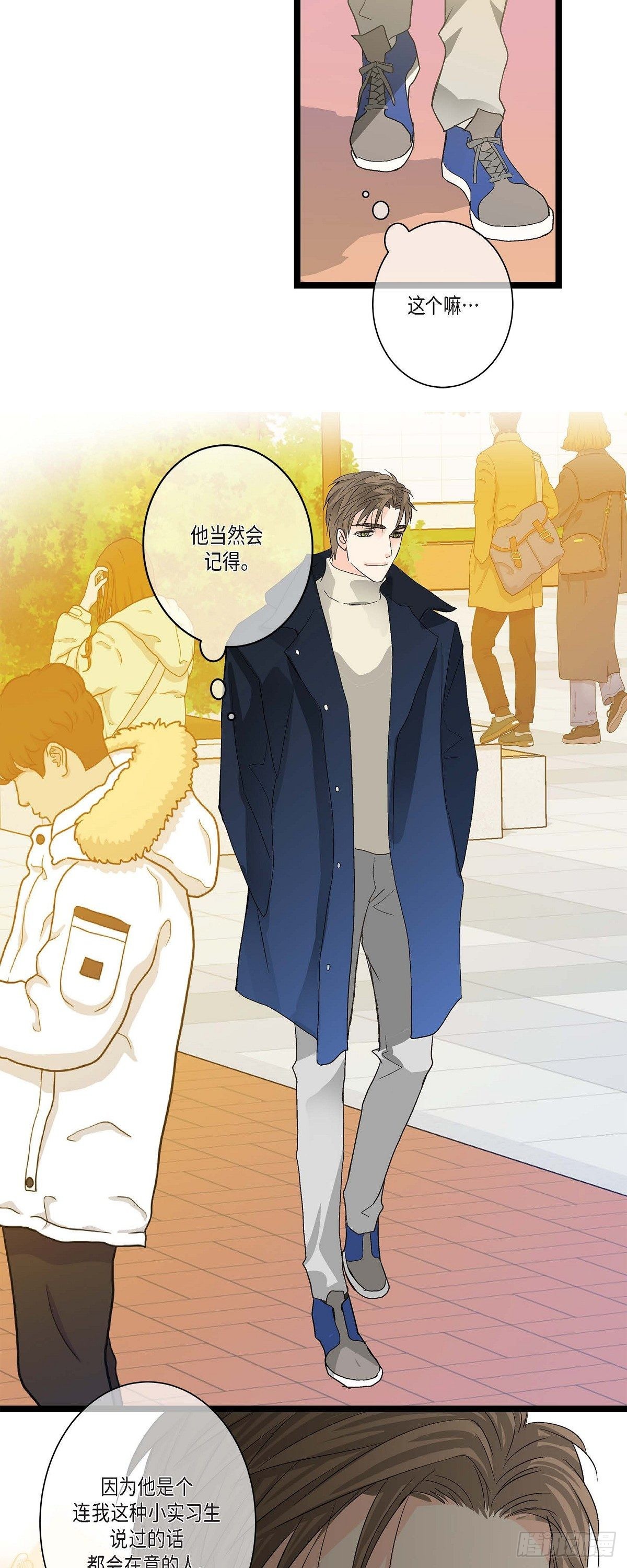 06.他很温柔-第7话