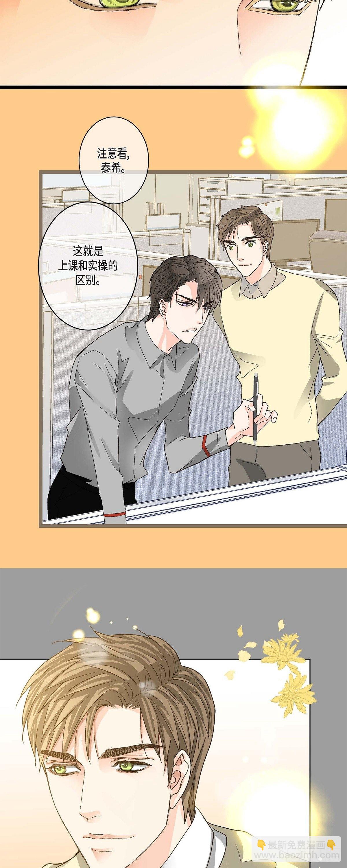 06.他很温柔-第7话