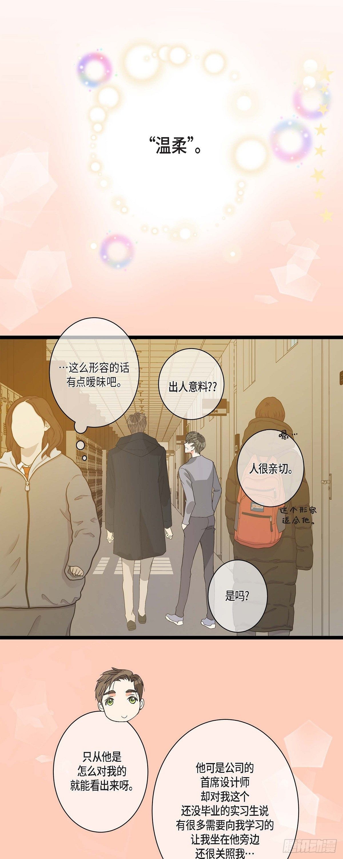 06.他很温柔-第7话