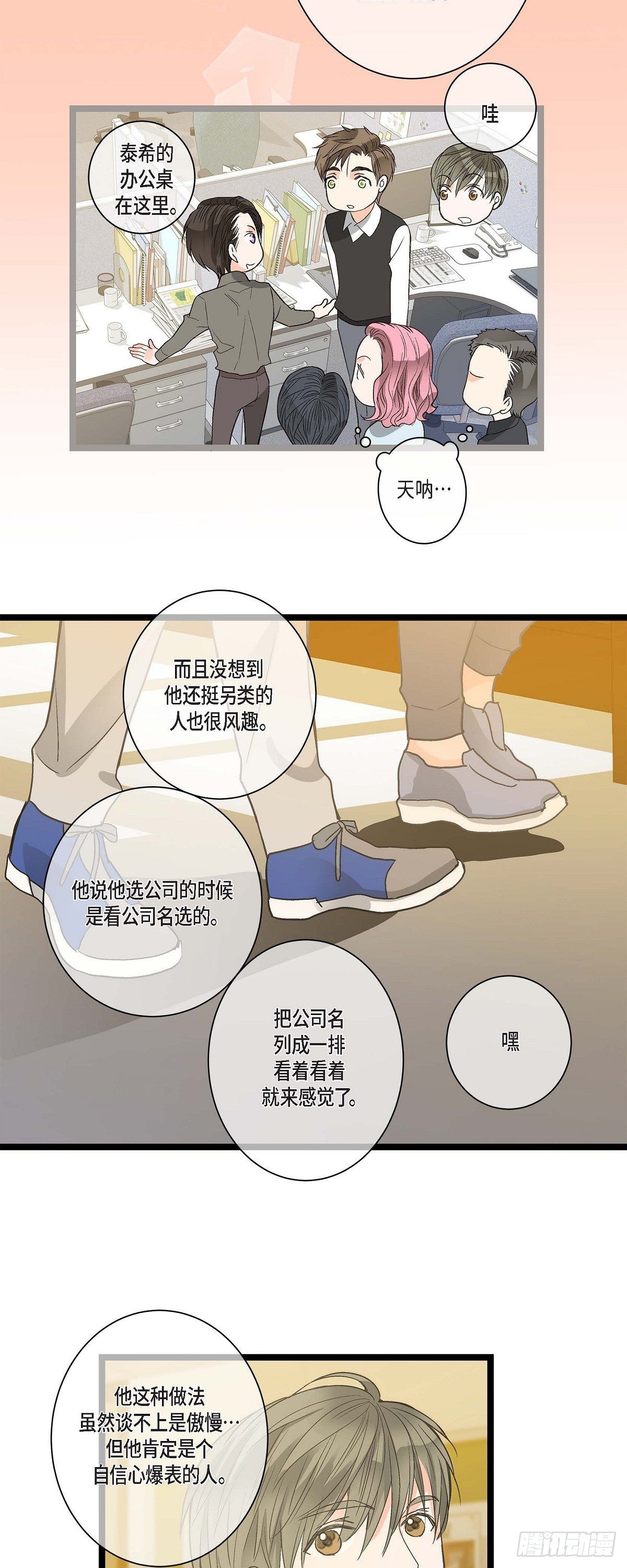 06.他很温柔-第7话