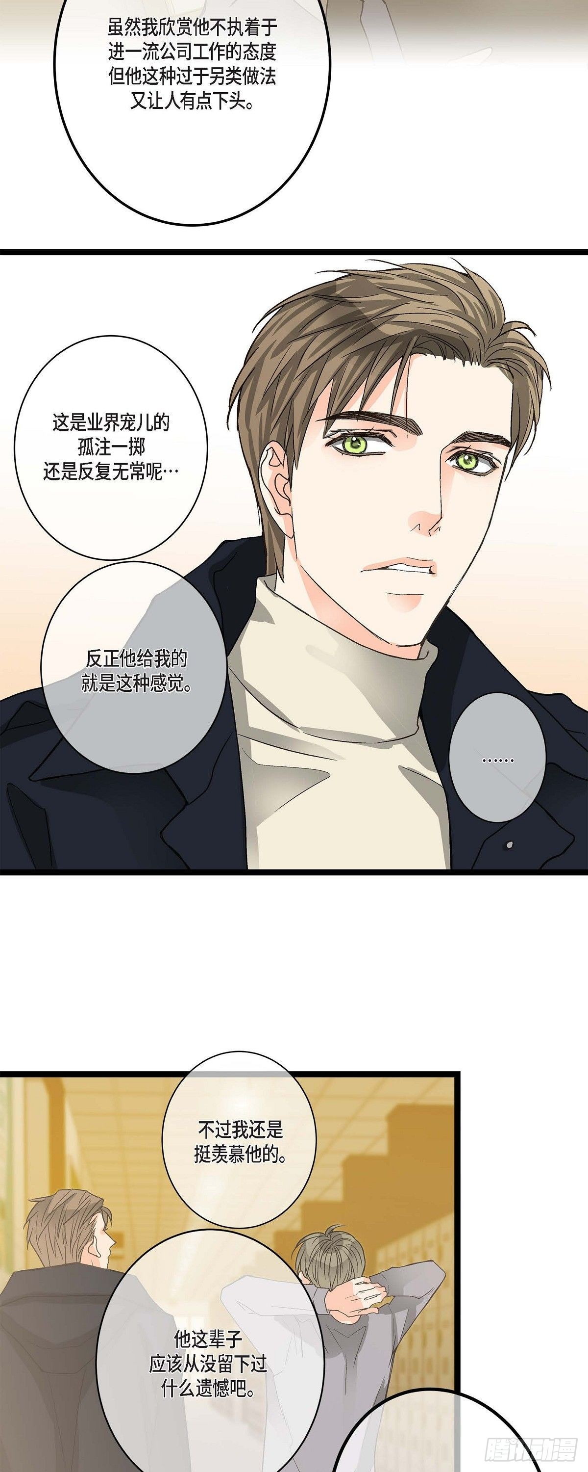 06.他很温柔-第7话