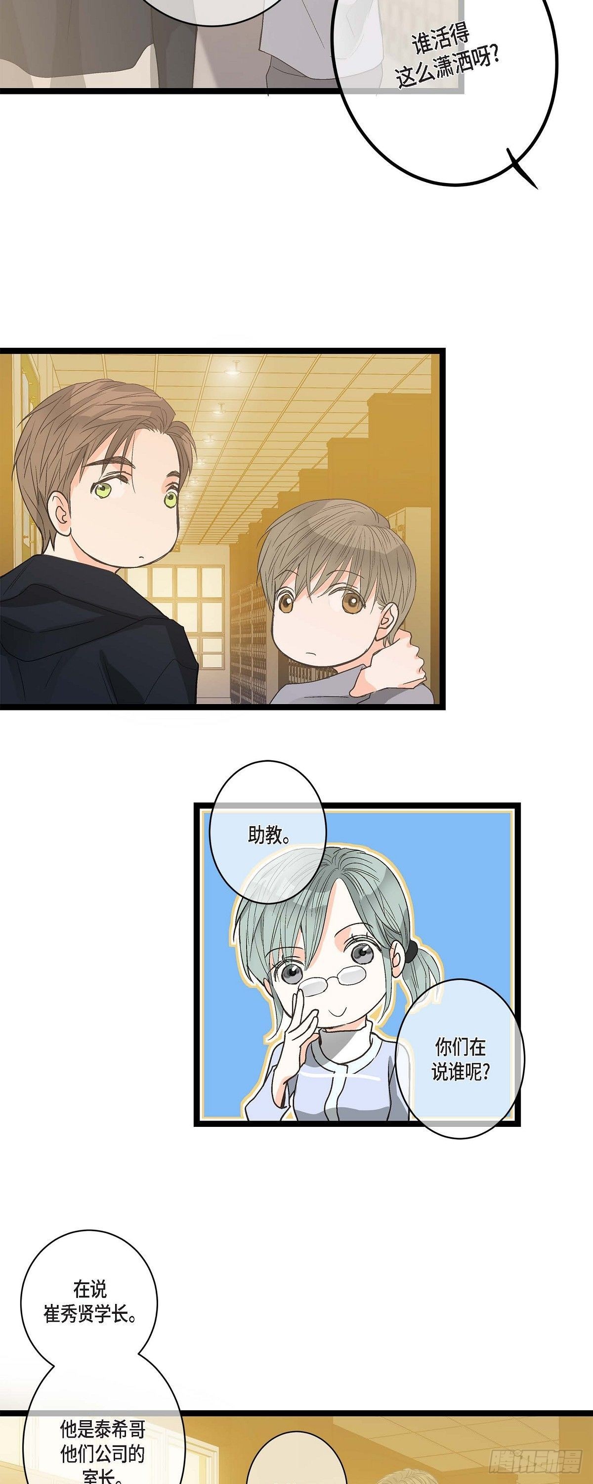 06.他很温柔-第7话