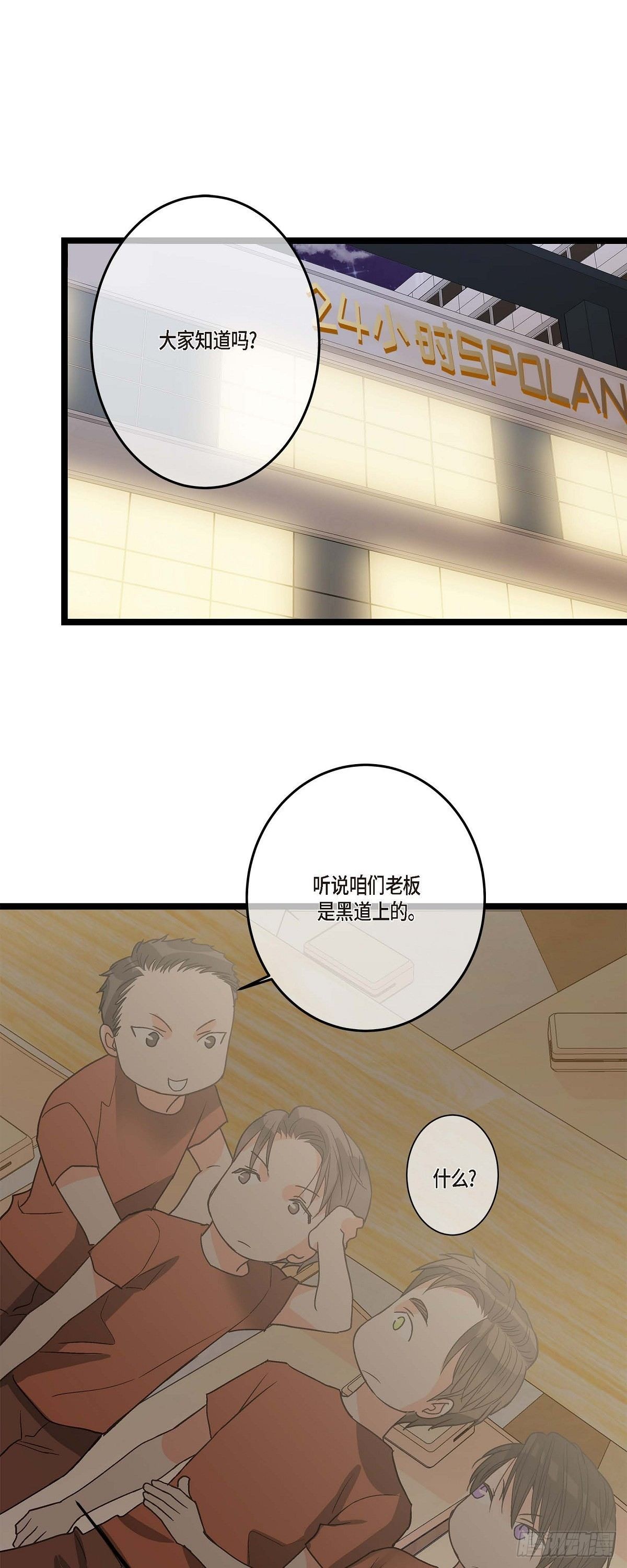 08.这个主意不错哦-第9话