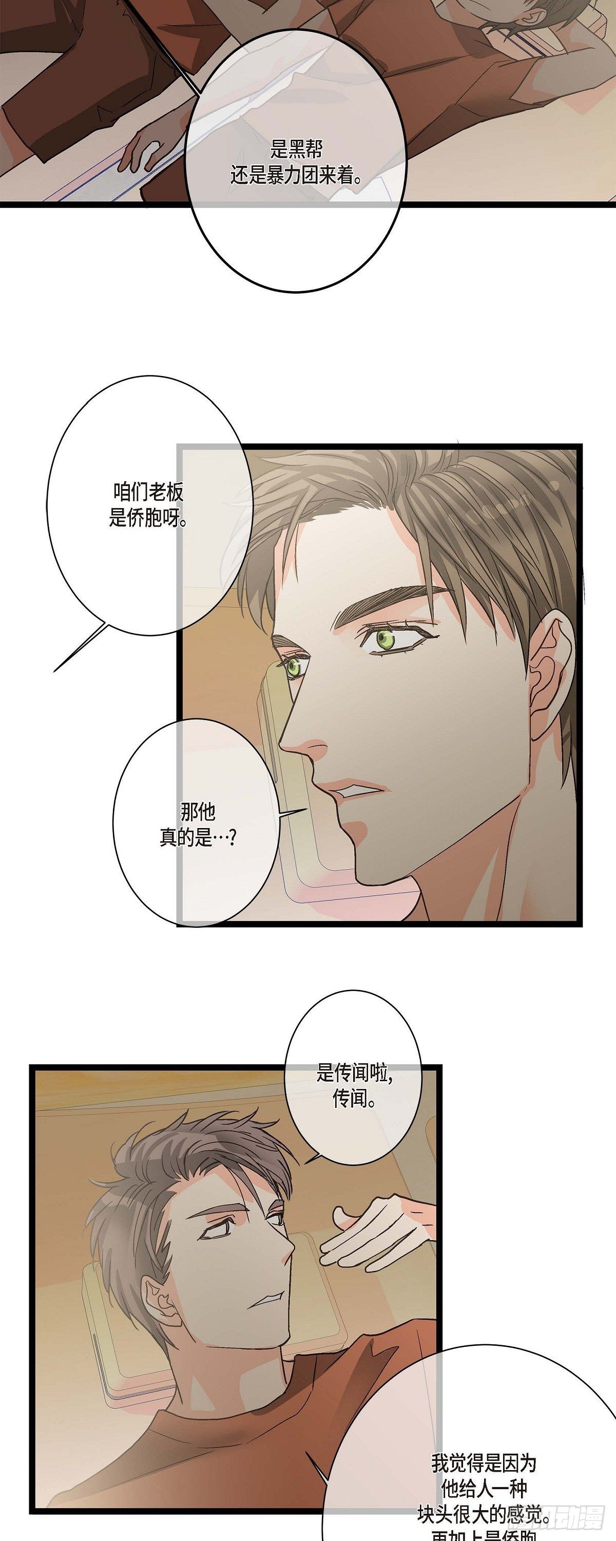 08.这个主意不错哦-第9话