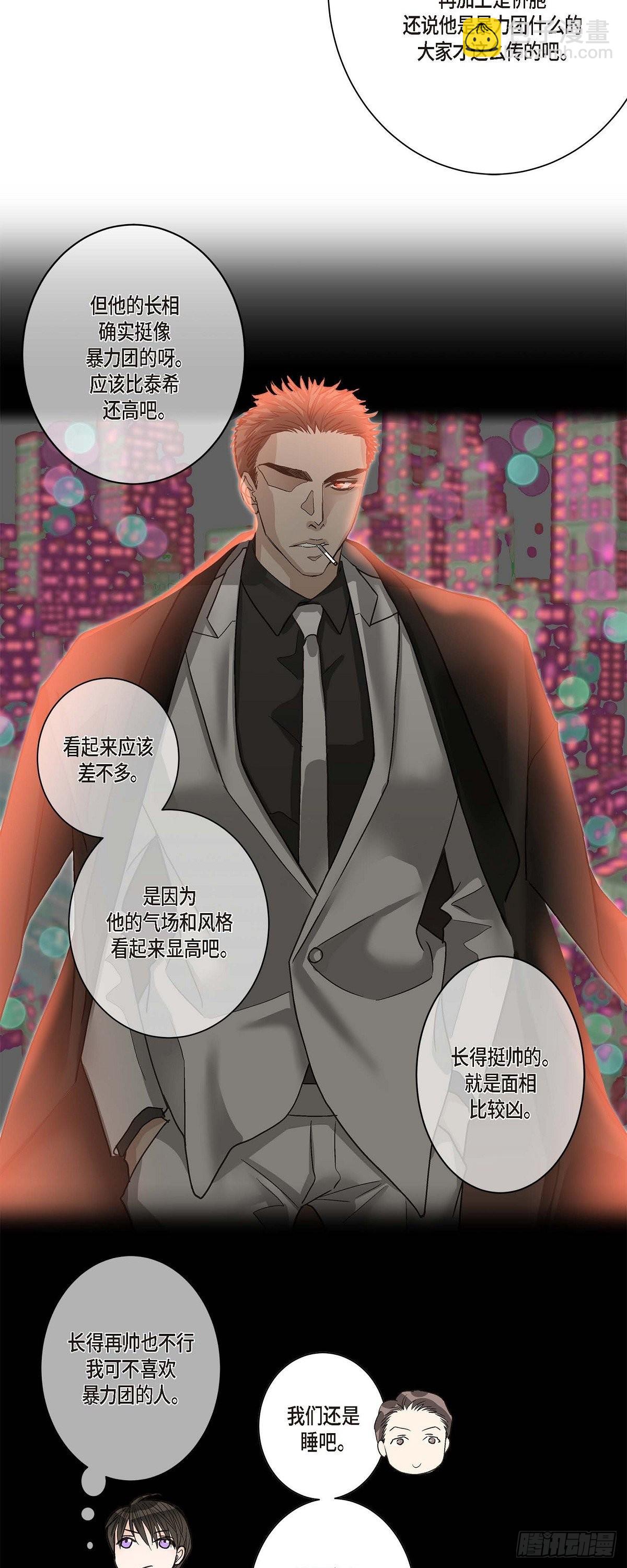 08.这个主意不错哦-第9话