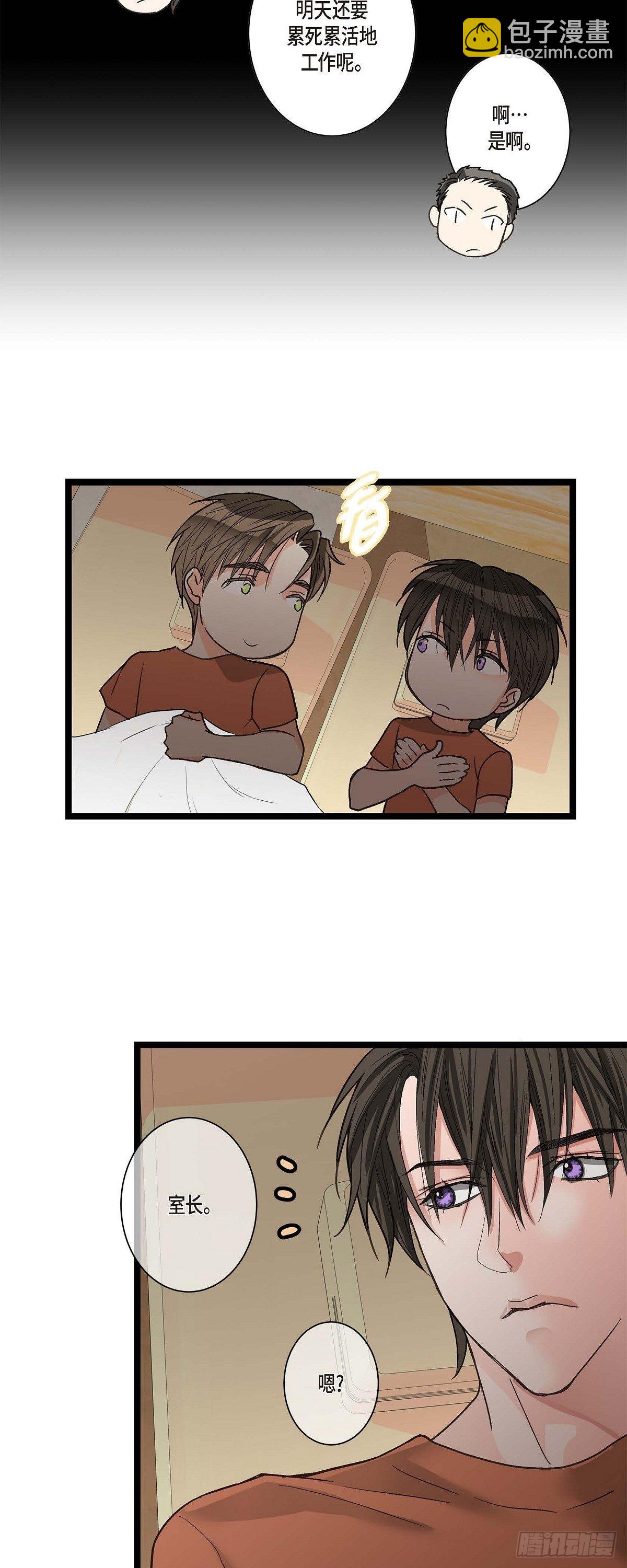 08.这个主意不错哦-第9话