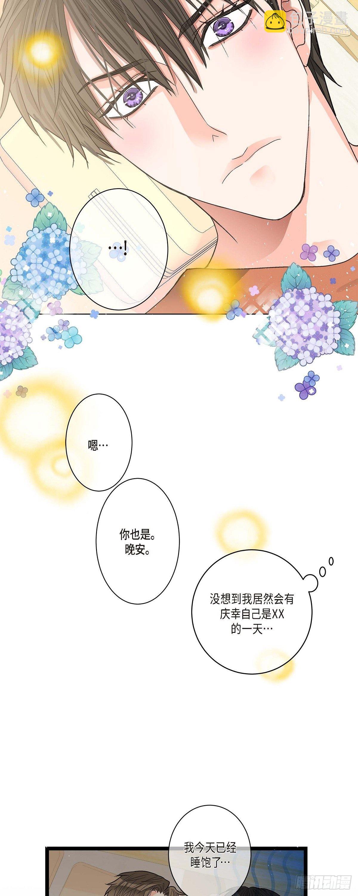 08.这个主意不错哦-第9话