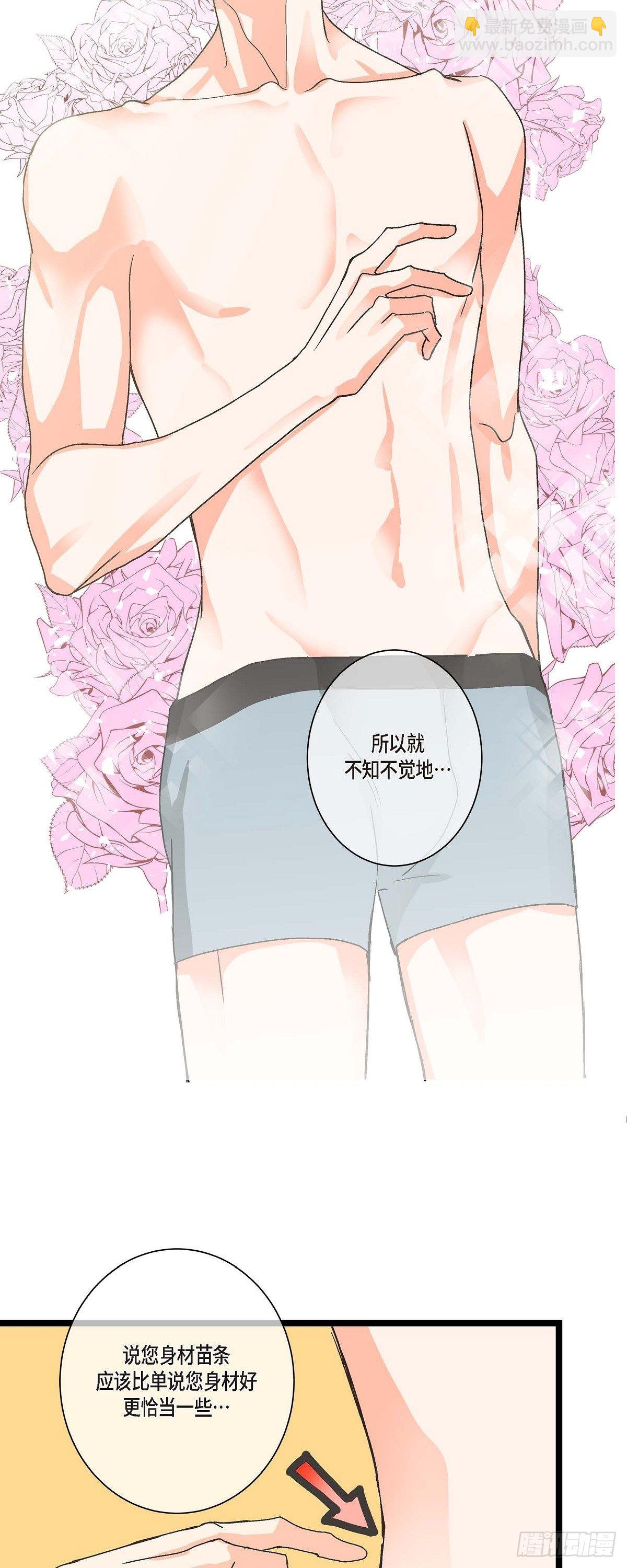 08.这个主意不错哦-第9话