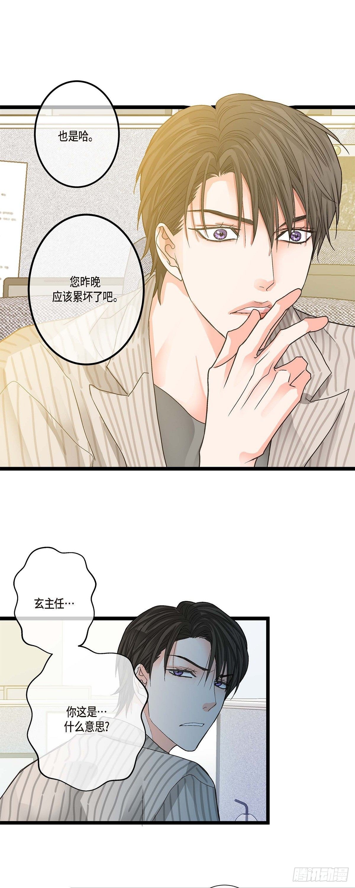 08.这个主意不错哦-第9话