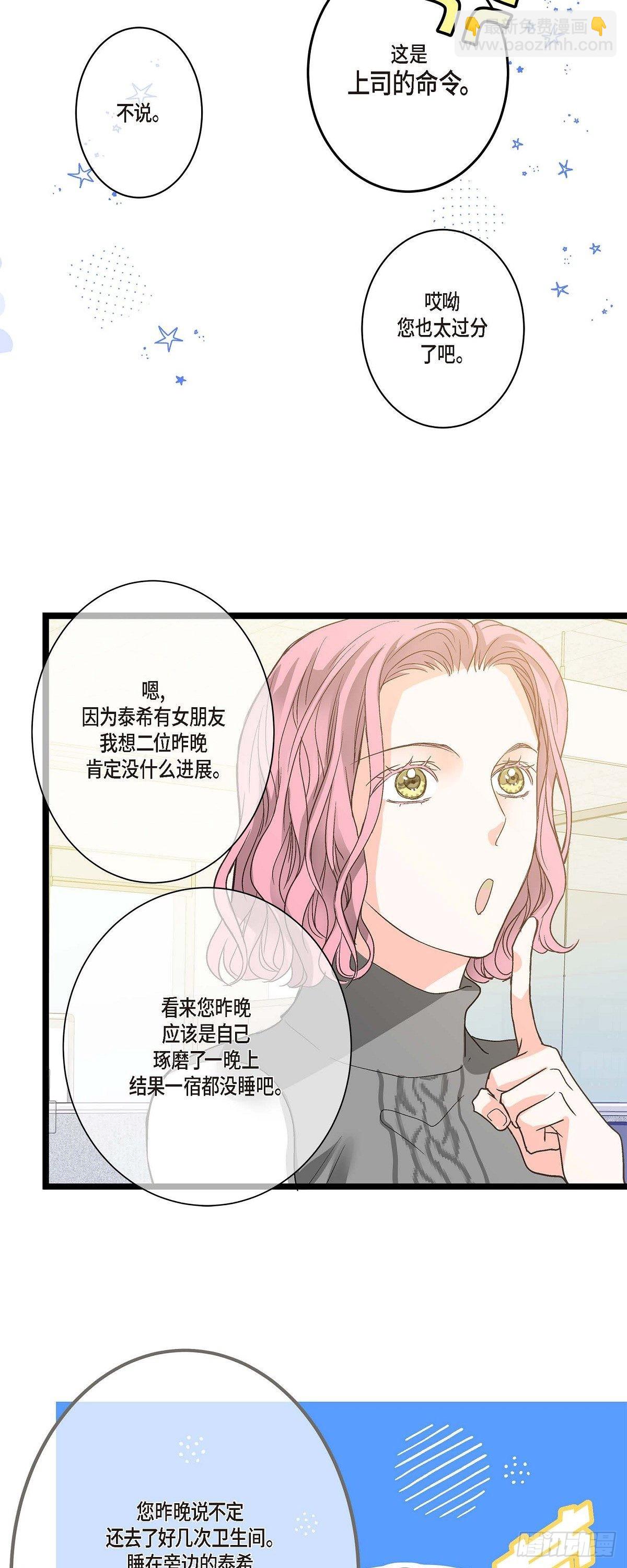 08.这个主意不错哦-第9话