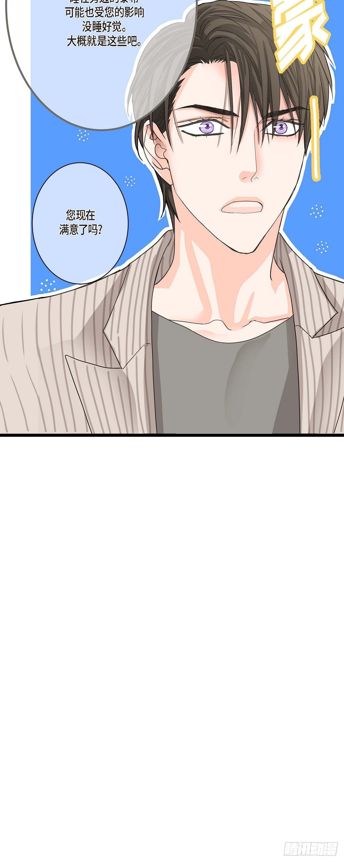 08.这个主意不错哦-第9话