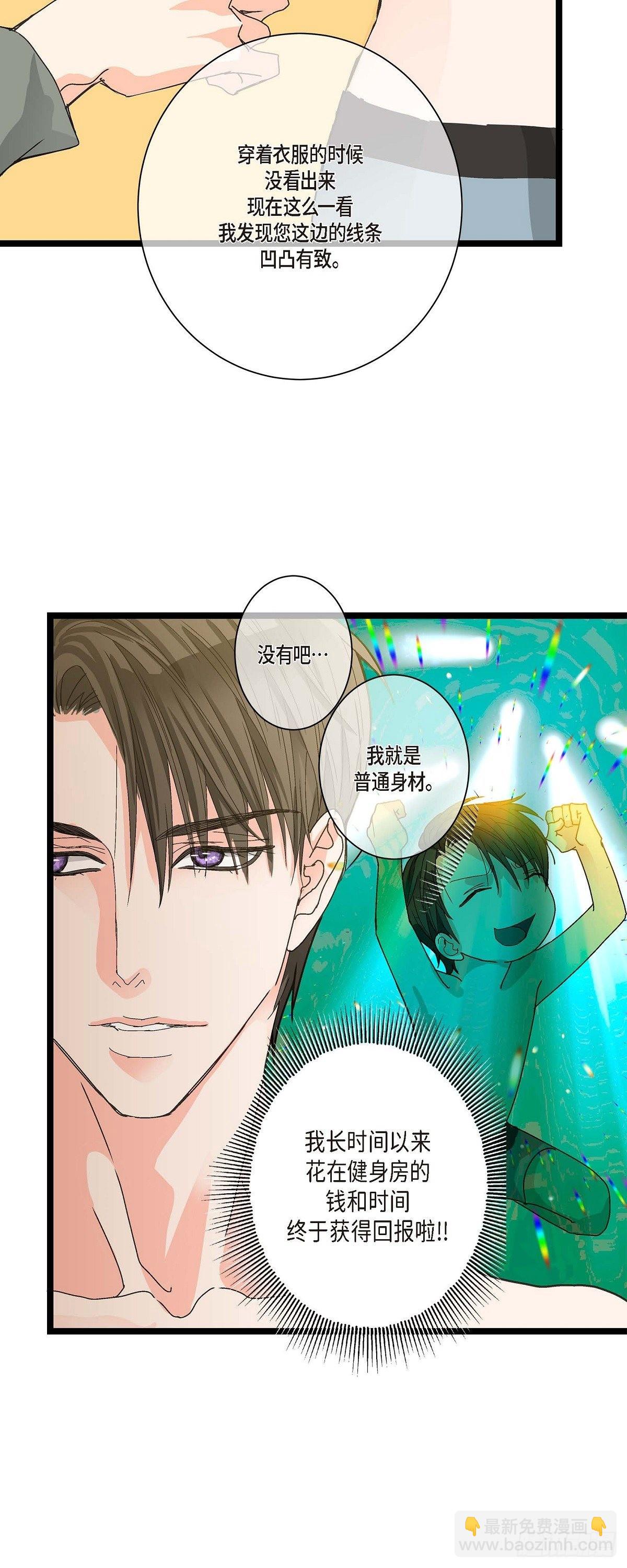 08.这个主意不错哦-第9话