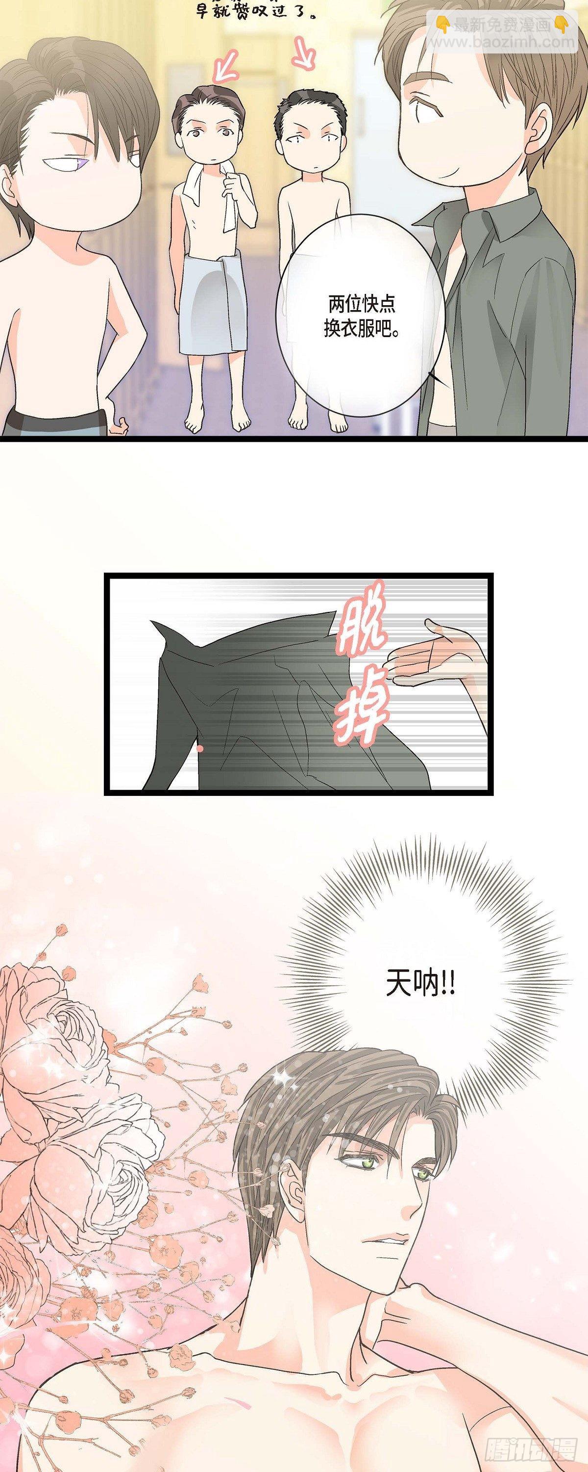 08.这个主意不错哦-第9话