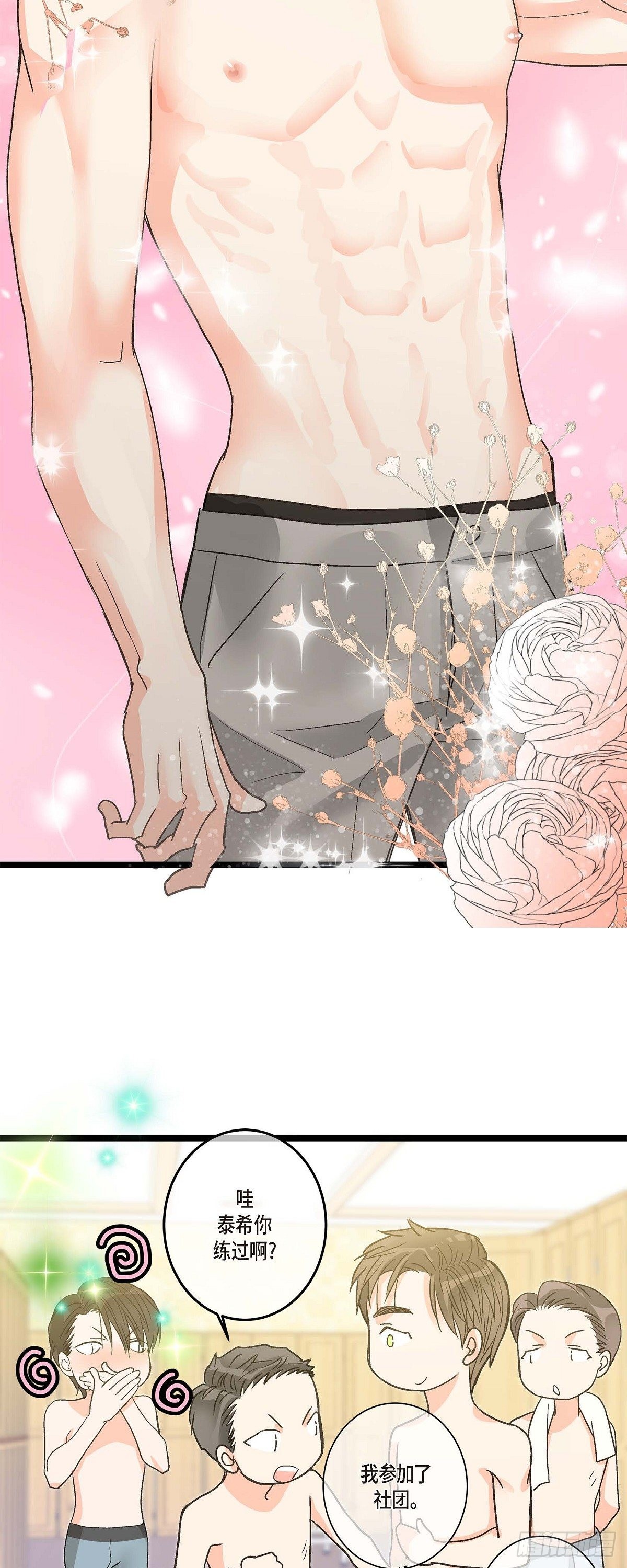 08.这个主意不错哦-第9话